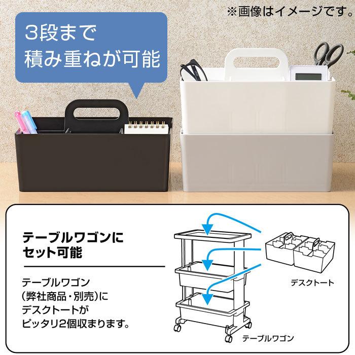 (2個セット特価) デスクオーガナイザー おしゃれ デスクトート 黒 ブラック コンパクト かわいい 卓上収納 文房具収納 小物収納ケース 持ち運び オフィス | JEJアステージ | 11