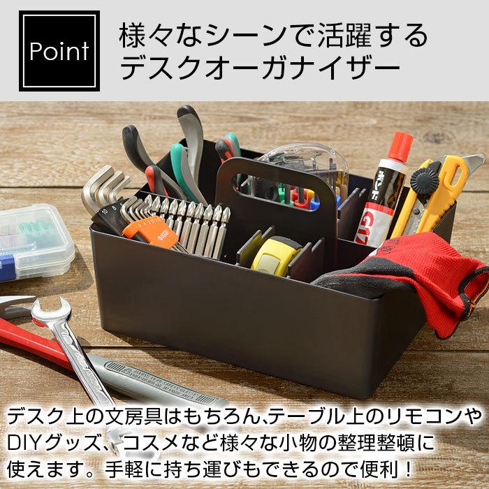 デスクオーガナイザー おしゃれ デスクトート 黒 ブラック コンパクト かわいい 卓上収納 文房具収納 小物収納ケース 持ち運び オフィス | JEJアステージ | 06