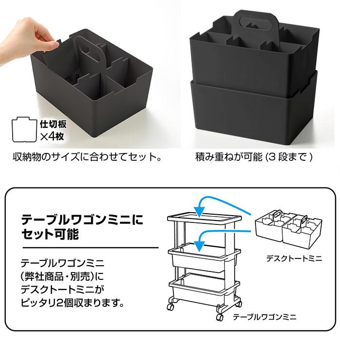 (2個セット特価) デスクオーガナイザー おしゃれ デスクトート ミニ 黒 ブラック コンパクト かわいい 卓上収納 文房具収納 小物収納ケース 持ち運び オフィス | JEJアステージ | 13
