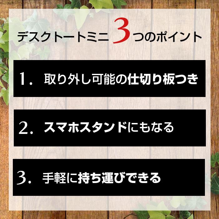 デスクオーガナイザー おしゃれ デスクトート ミニ 黒 ブラック コンパクト かわいい 卓上収納 文房具収納 小物収納ケース 持ち運び オフィス | JEJアステージ | 04
