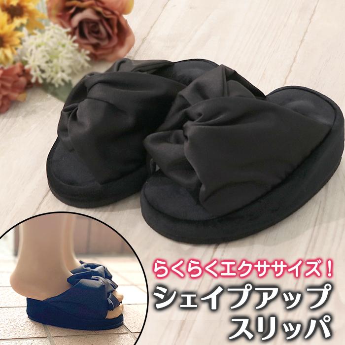 ダイエットスリッパ シェイプアップスリッパ ルームシューズ レディース 美脚 かわいい おしゃれ デュアルスタイル 送料無料 F21 10 Kabarock カバロック 通販 Yahoo ショッピング