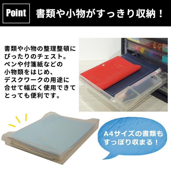 レターケース F4 浅型3段 深型1段 書類収納ケース 引き出し 小物収納 小物収納ケース 在宅 テレワーク リモートワーク デスクワーク オフィス 書斎 文房具｜kabarock｜04