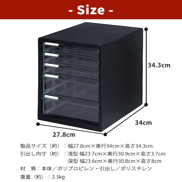 レターケース 浅型3段 深型2段 書類収納ケース 引き出し 小物収納 小物収納ケース 在宅 デスクワーク オフィス ファイレックスF5 | JEJアステージ | 07