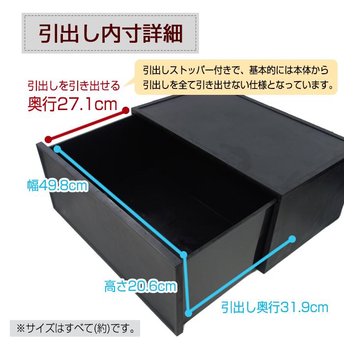 (2個セット特価)収納チェスト 1段 (140-A49) L240 プラスチック収納 黒 ブラック おしゃれ 新生活 引っ越し 衣装ケース 収納ケース 衣服収納 洋服収納｜kabarock｜17