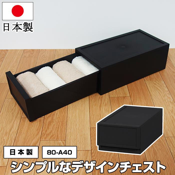 JEJアステージ 衣装ケース チェスト 1段 幅18cm 高さ12cm S120 黒