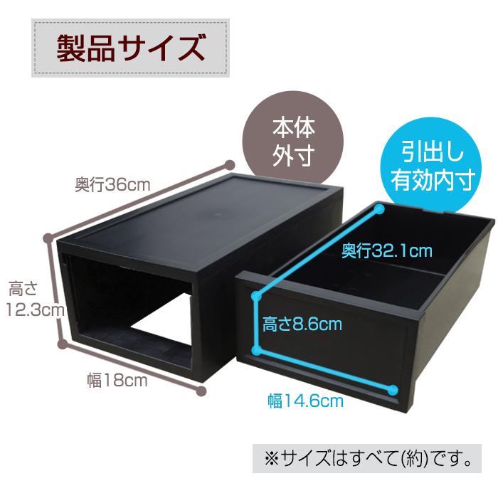 JEJアステージ 衣装ケース チェスト 1段 幅18cm 高さ12cm S120 黒 