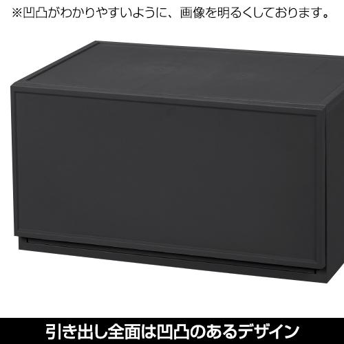 衣装ケース チェスト 1段 幅54cm 高さ24cm L240 黒 ブラック おしゃれ 収納ケース 収納ボックス 衣類収納 洋服収納 押入れ収納 140-A49 | JEJアステージ | 13