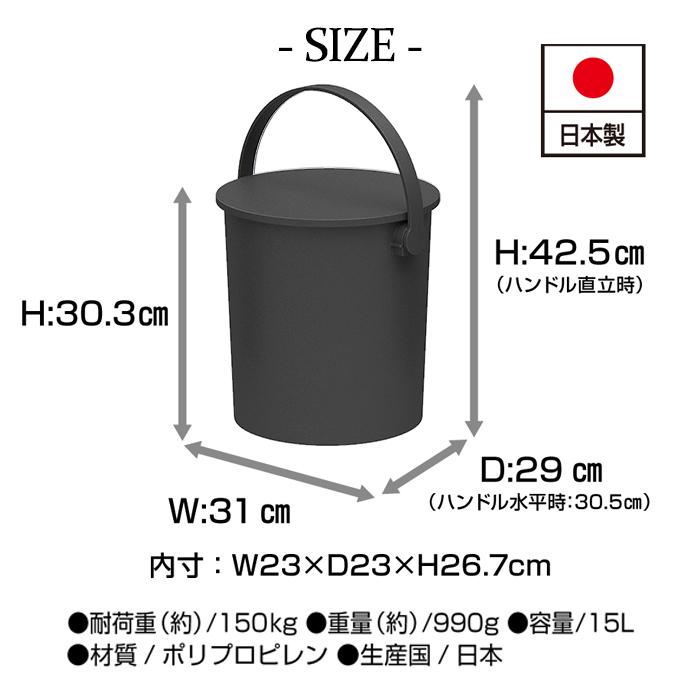 蓋付きバケツ ゴミ箱 おしゃれ 座れる 15L フェルマー ferma 黒 ブラック シンプル おもちゃ箱 スツール | JEJアステージ | 10
