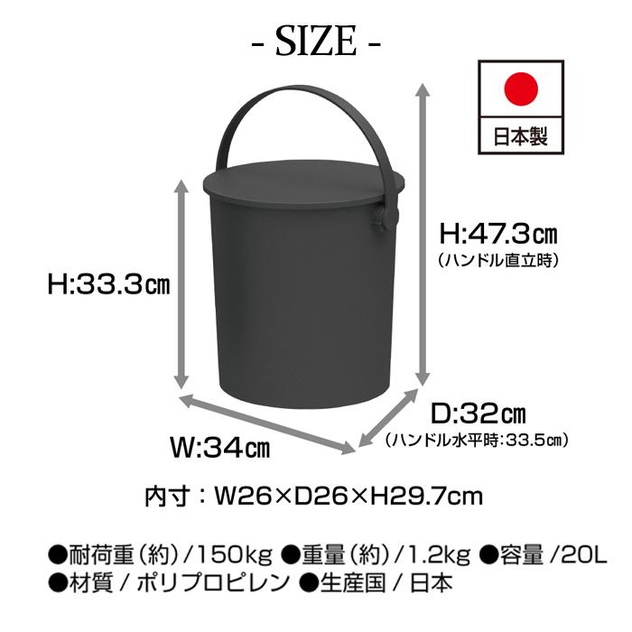 (2個セット特価) 蓋付きバケツ ゴミ箱 おしゃれ 座れる 20L フェルマー ferma 黒 ブラック シンプル おもちゃ箱 スツール | JEJアステージ | 10