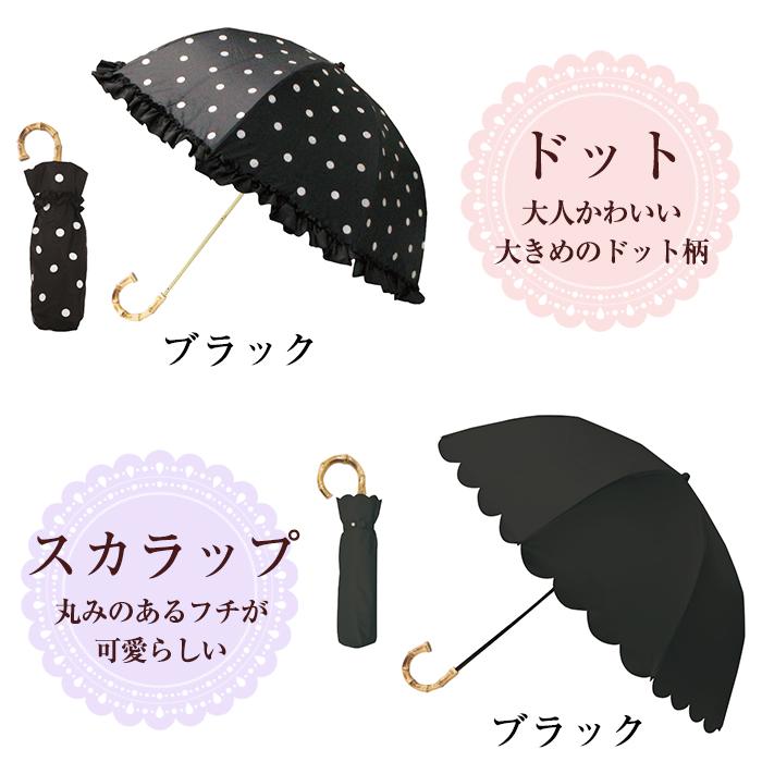 日傘 完全遮光 2段 折りたたみ傘 深張り 晴雨兼用傘 UVカット 遮光率100% 遮熱 レディース フリル ドット 丸み ブラック 黒 |  | 11