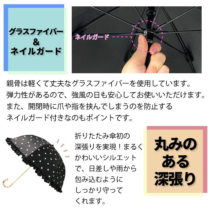 日傘 完全遮光 2段 折りたたみ傘 深張り 晴雨兼用傘 UVカット 遮光率100% 遮熱 レディース フリル ドット 丸み ブラック 黒 |  | 06