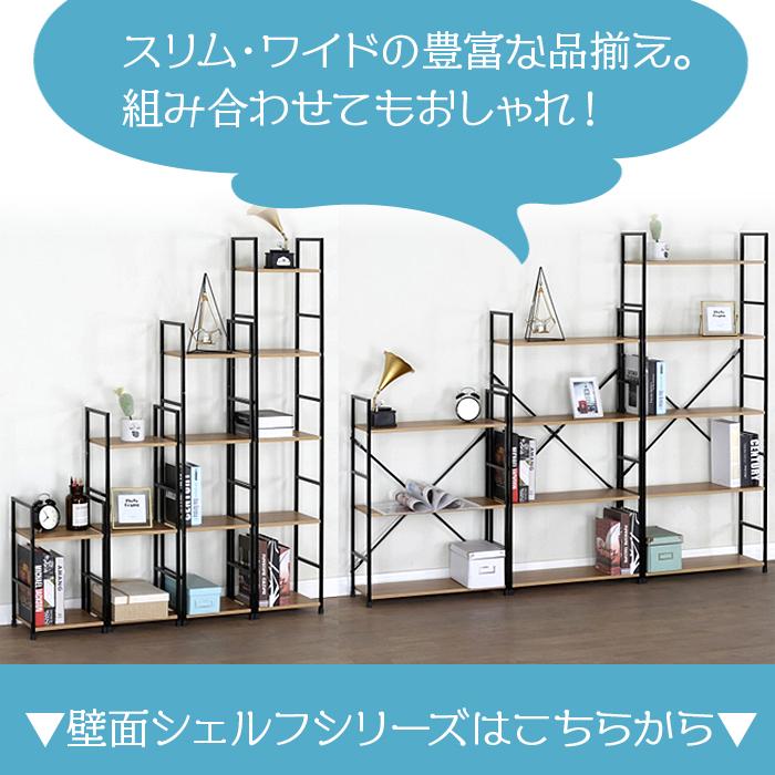 オープンラック 壁面シェルフ ワイド 4段 ブラック 黒 木目 ディスプレイラック シェルフ 棚 A4 幅58.6 奥行23.5 高さ112 ILC（メーカー直送・代引不可） |  | 05