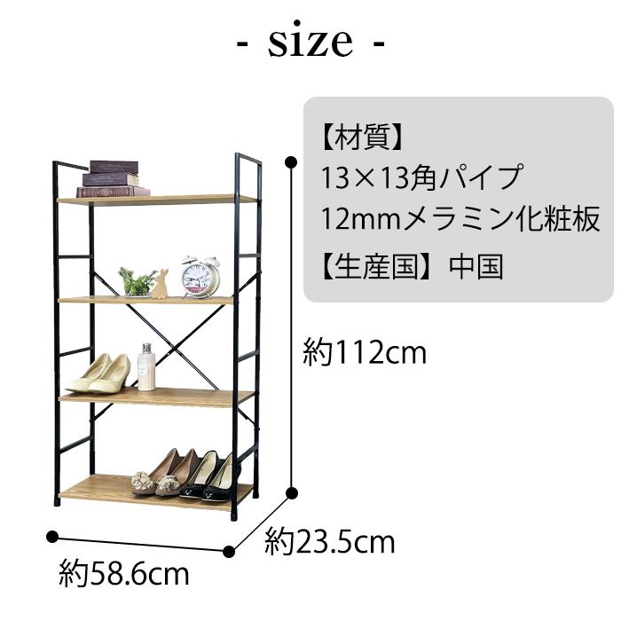 オープンラック 壁面シェルフ ワイド 4段 ブラック 黒 木目 ディスプレイラック シェルフ 棚 A4 幅58.6 奥行23.5 高さ112 ILC（メーカー直送・代引不可） |  | 06