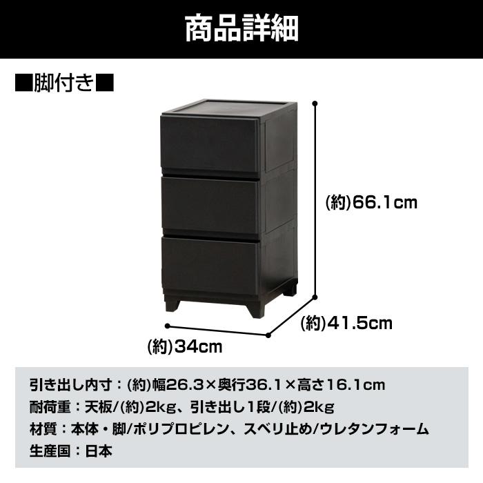 (3個セット特価) 壁付きチェスト キャスター付き 3段 幅34cm スリム 黒 ブラック おしゃれ ホコリが入りにくい 中が透けない リビング 120-A6/120-A9 | JEJアステージ | 18