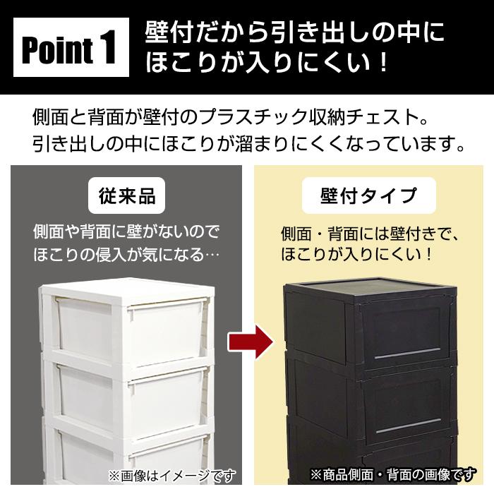 (3個セット特価) 壁付きチェスト キャスター付き 3段 幅34cm スリム 黒 ブラック おしゃれ ホコリが入りにくい 中が透けない リビング 120-A6/120-A9 | JEJアステージ | 06