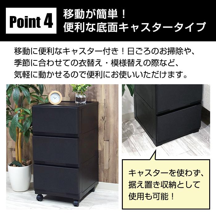 JEJアステージ 壁付きチェスト キャスター付き 3段 幅34cm スリム 黒
