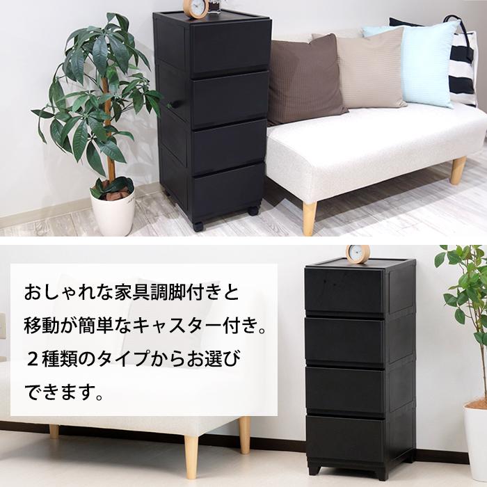 (2個セット特価) 壁付きチェスト キャスター付き 4段 幅34cm スリム 黒 ブラック おしゃれ ホコリが入りにくい 中が透けない リビング 140-A88/140-A94 | JEJアステージ | 05