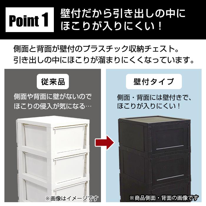 (3個セット特価) 壁付きチェスト キャスター付き 4段 幅34cm スリム 黒 ブラック おしゃれ ホコリが入りにくい 中が透けない リビング 140-A88/140-A94 | JEJアステージ | 06