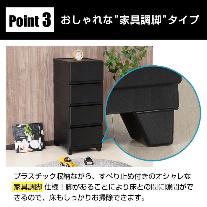 JEJアステージ 壁付きチェスト キャスター付き 4段 幅34cm