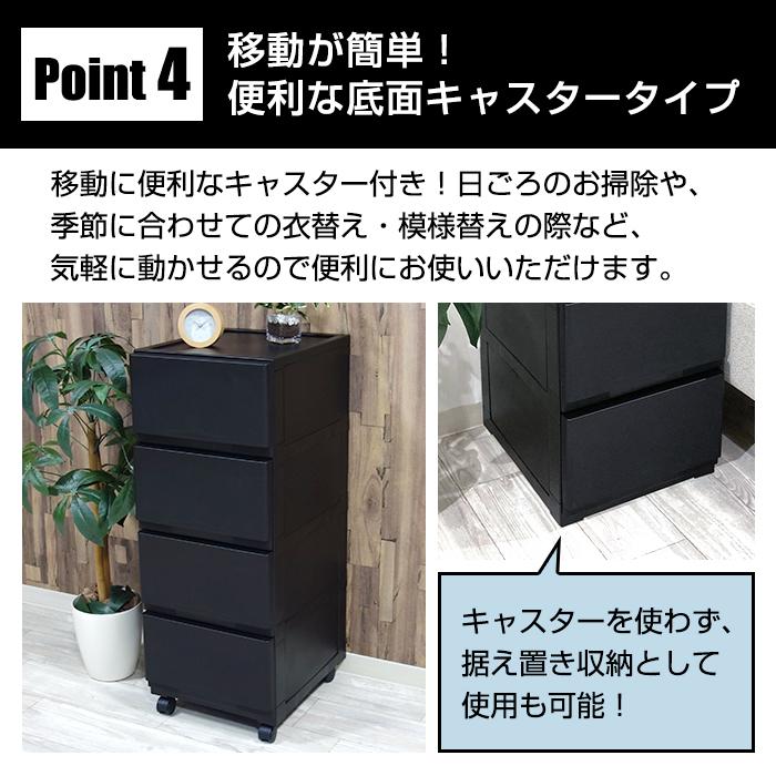 JEJアステージ 壁付きチェスト キャスター付き 4段 幅34cm スリム 黒