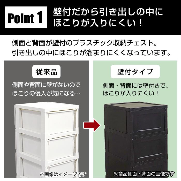 (3個セット特価) 壁付きチェスト キャスター付き 5段 幅34cm スリム 黒 ブラック おしゃれ ホコリが入りにくい 中が透けない リビング 140-A89/140-A95 | JEJアステージ | 06