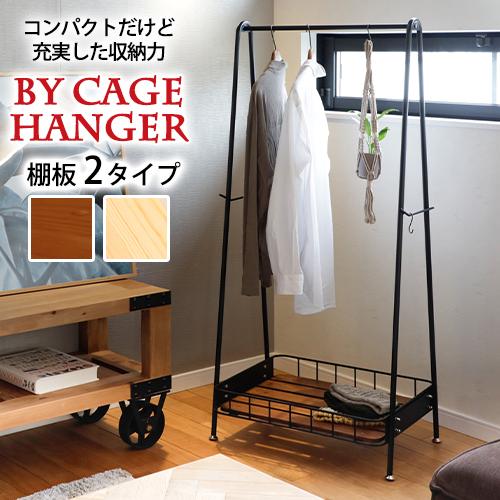 ハンガーラック コートハンガーラック 黒 ブラック おしゃれ ヴィンテージ風 コート掛け 洋服掛け Mash マッシュ 弘益 BCH600 (メーカー直送・代引不可) | 弘益