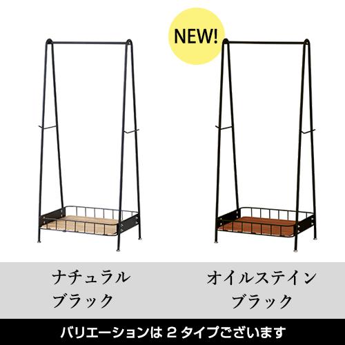 ハンガーラック コートハンガーラック 黒 ブラック おしゃれ ヴィンテージ風 コート掛け 洋服掛け Mash マッシュ 弘益 BCH600 (メーカー直送・代引不可) | 弘益 | 07