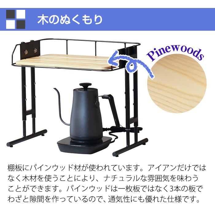 レンジ上ラック 1段 幅43cm おしゃれ アイアン 棚板高さ調節可 レンジラック レンジ台 Mash マッシュ 弘益 BCKR430  (メーカー直送・代引不可) | 弘益 | 06