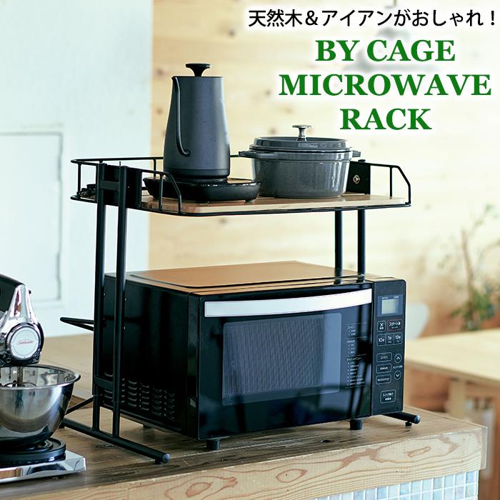 レンジ上ラック 1段 幅56cm おしゃれ アイアン 棚板高さ調節可 レンジラック レンジ台 Mash マッシュ 弘益 BCKR560 (メーカー直送・代引不可) | 弘益