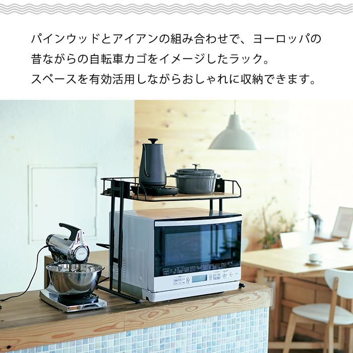 レンジ上ラック 1段 幅56cm おしゃれ アイアン 棚板高さ調節可 レンジラック レンジ台 Mash マッシュ 弘益 BCKR560 (メーカー直送・代引不可) | 弘益 | 03