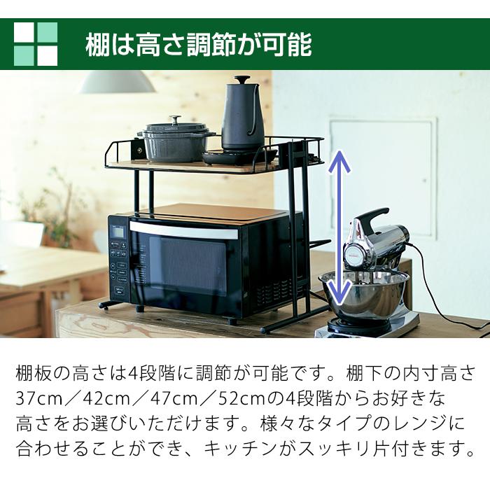 レンジ上ラック 1段 幅56cm おしゃれ アイアン 棚板高さ調節可 レンジラック レンジ台 Mash マッシュ 弘益 BCKR560 (メーカー直送・代引不可) | 弘益 | 04