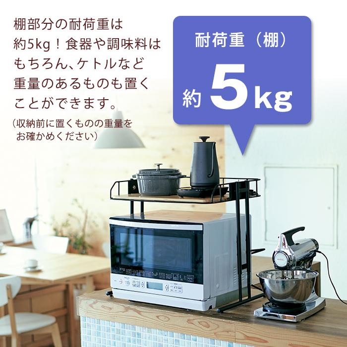 レンジ上ラック 1段 幅56cm おしゃれ アイアン 棚板高さ調節可 レンジラック レンジ台 Mash マッシュ 弘益 BCKR560 (メーカー直送・代引不可) | 弘益 | 05
