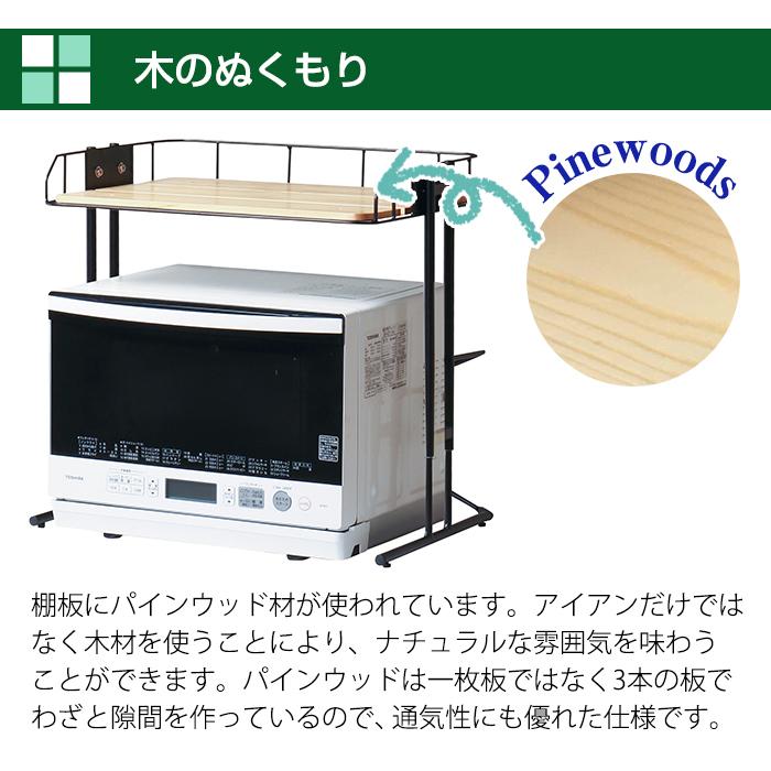 レンジ上ラック 1段 幅56cm おしゃれ アイアン 棚板高さ調節可 レンジラック レンジ台 Mash マッシュ 弘益 BCKR560 (メーカー直送・代引不可) | 弘益 | 06