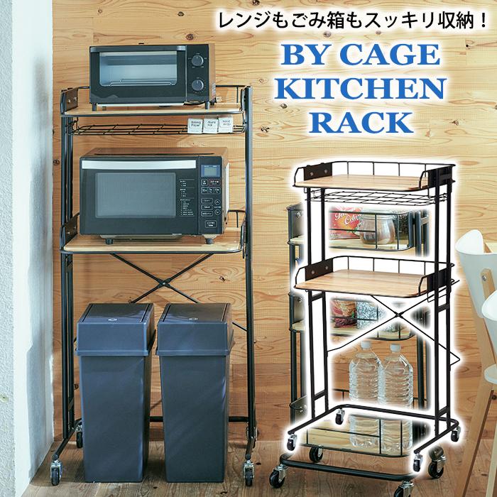 レンジラック 2段 幅62cm レンジ台 ゴミ箱上ラック おしゃれ アイアン 棚板高さ調節可 Mash マッシュ 弘益 BCKR620 (メーカー直送・代引不可) | 弘益