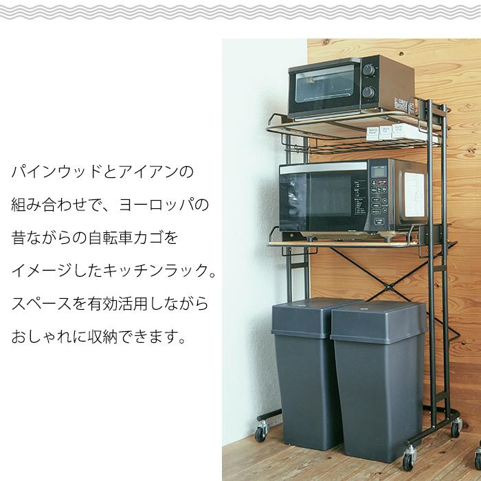 レンジラック 2段 幅62cm レンジ台 ゴミ箱上ラック おしゃれ アイアン 棚板高さ調節可 Mash マッシュ 弘益 BCKR620 (メーカー直送・代引不可) | 弘益 | 03