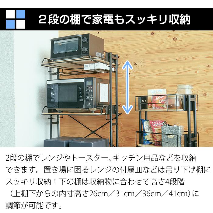 レンジラック 2段 幅62cm レンジ台 ゴミ箱上ラック おしゃれ アイアン 棚板高さ調節可 Mash マッシュ 弘益 BCKR620 (メーカー直送・代引不可) | 弘益 | 04