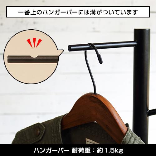ハンガーラック ハンガー掛け コートハンガー ビーワイケージポールハンガー 黒 ブラック Mash マッシュ 弘益 BCPH380 (メーカー直送・代引不可) | 弘益 | 04