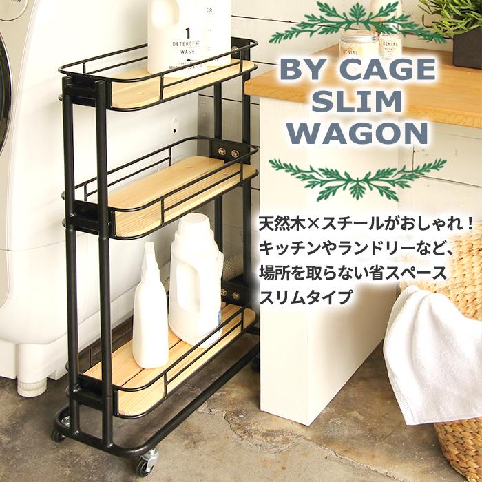 キッチンラック スリム 幅20cm 黒 ブラック おしゃれ 隙間収納 調味料ラック キッチン ランドリー Mash マッシュ 弘益 BCW200BK (メーカー直送・代引不可) | 弘益 | 02