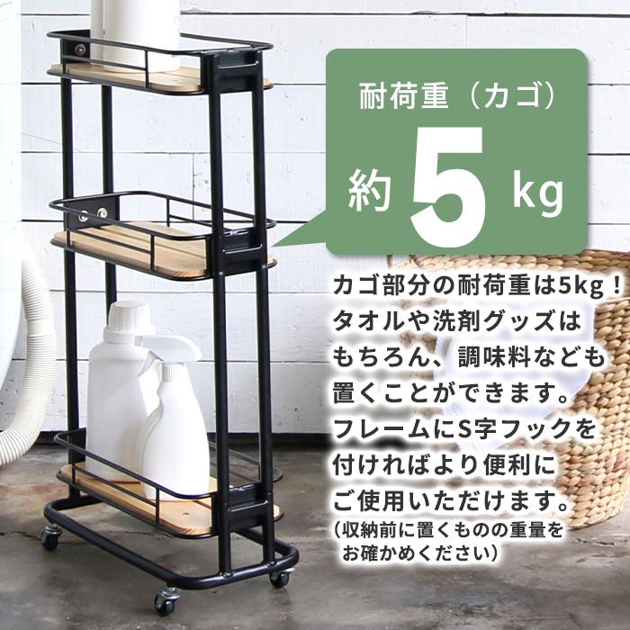 キッチンラック スリム 幅20cm 黒 ブラック おしゃれ 隙間収納 調味料ラック キッチン ランドリー Mash マッシュ 弘益 BCW200BK (メーカー直送・代引不可) | 弘益 | 05