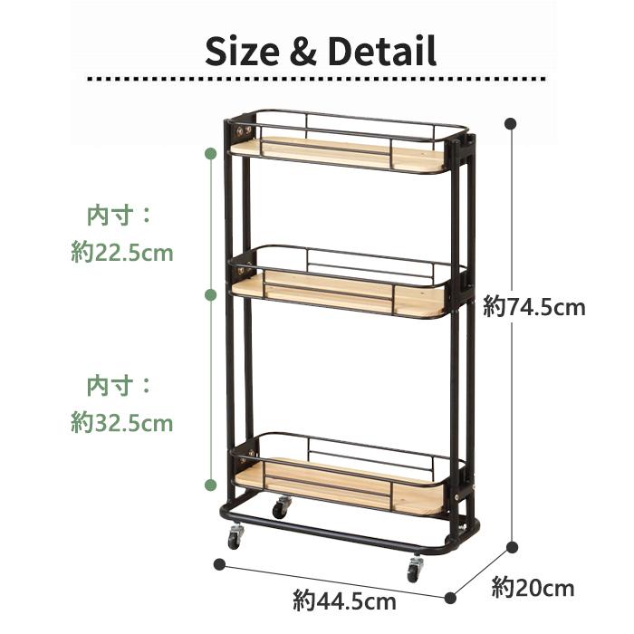 キッチンラック スリム 幅20cm 黒 ブラック おしゃれ 隙間収納 調味料ラック キッチン ランドリー Mash マッシュ 弘益 BCW200BK (メーカー直送・代引不可) | 弘益 | 11