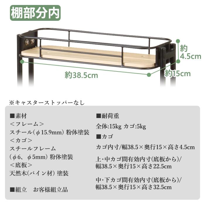キッチンラック スリム 幅20cm 黒 ブラック おしゃれ 隙間収納 調味料ラック キッチン ランドリー Mash マッシュ 弘益 BCW200BK (メーカー直送・代引不可) | 弘益 | 12