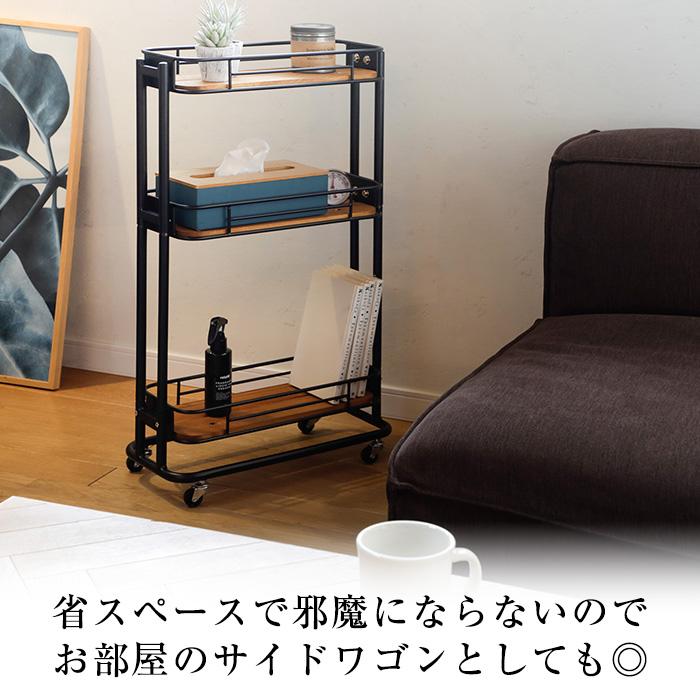 弘益 キッチンラック スリム 幅20cm 黒 ブラック おしゃれ 隙間