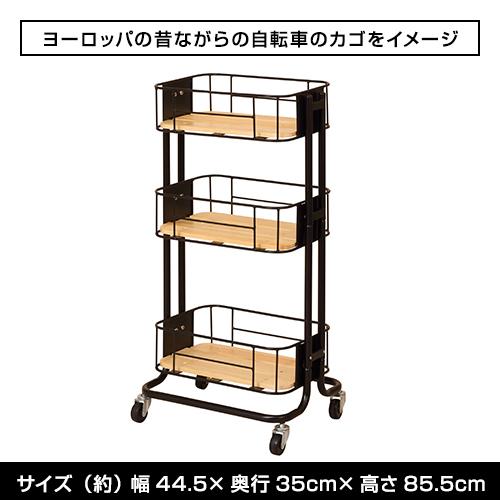 収納ワゴン キッチンワゴン サイドワゴン ビーワイケージワゴン ブラック Mash マッシュ 弘益 BCW440 キャスター付き アイアン収納 (メーカー直送・代引不可) | 弘益 | 03