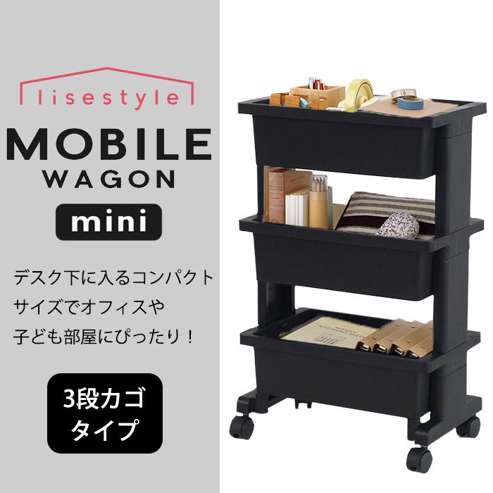 ワゴン ミニ 3段 キャスター付き 黒 ブラック おしゃれ キッチンワゴン デスクワゴン サイドテーブル | JEJアステージ | 03