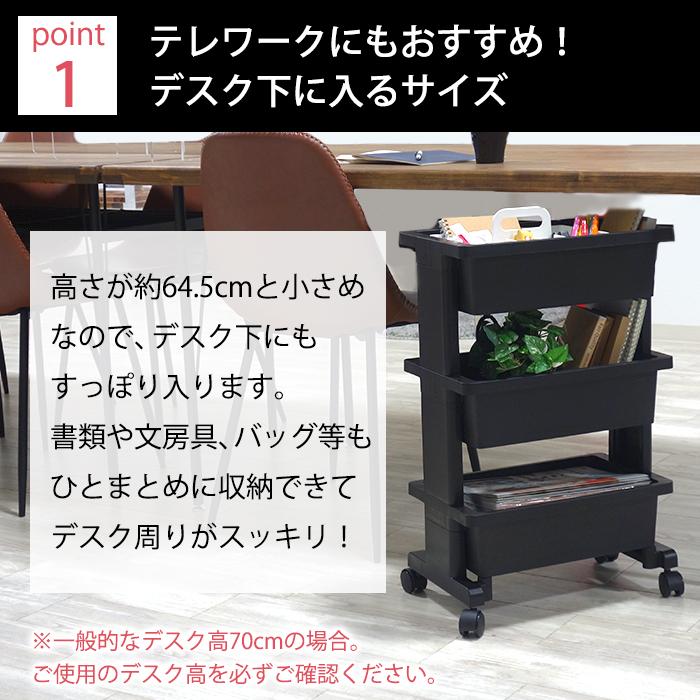 JEJアステージ ワゴン ミニ 3段 キャスター付き 黒 ブラック