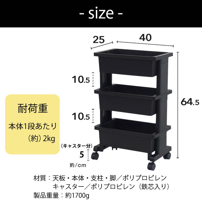 JEJアステージ ワゴン ミニ 3段 キャスター付き 黒 ブラック おしゃれ
