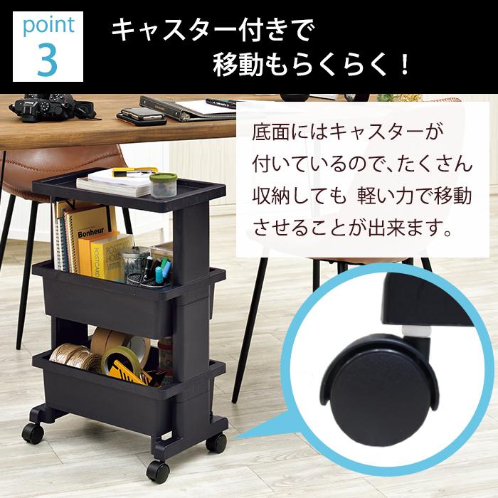 JEJアステージ テーブル下ワゴン テーブルワゴン 3個セット特価