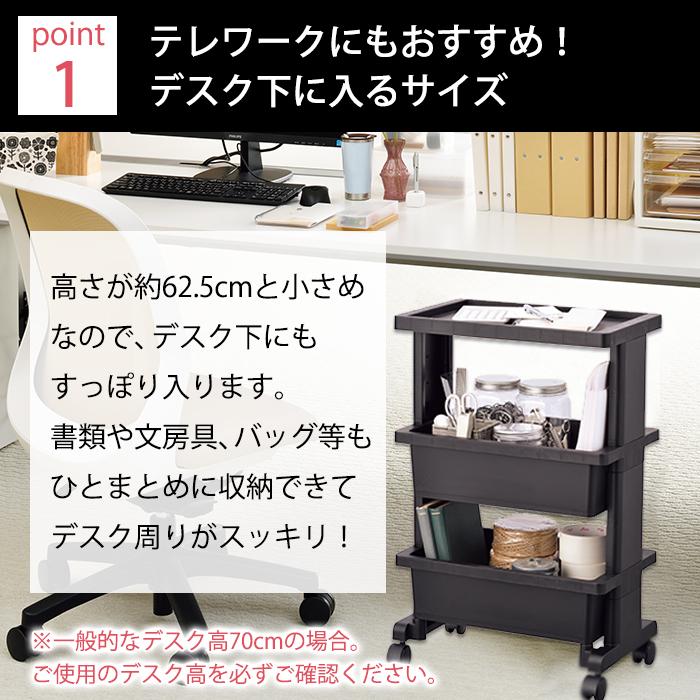 テーブルワゴン ミニ 3段 キッチンワゴン デスク下収納ワゴン サイドワゴン スリム 机下収納 黒 ブラック キャスター付き 100-A50 | JEJアステージ | 04