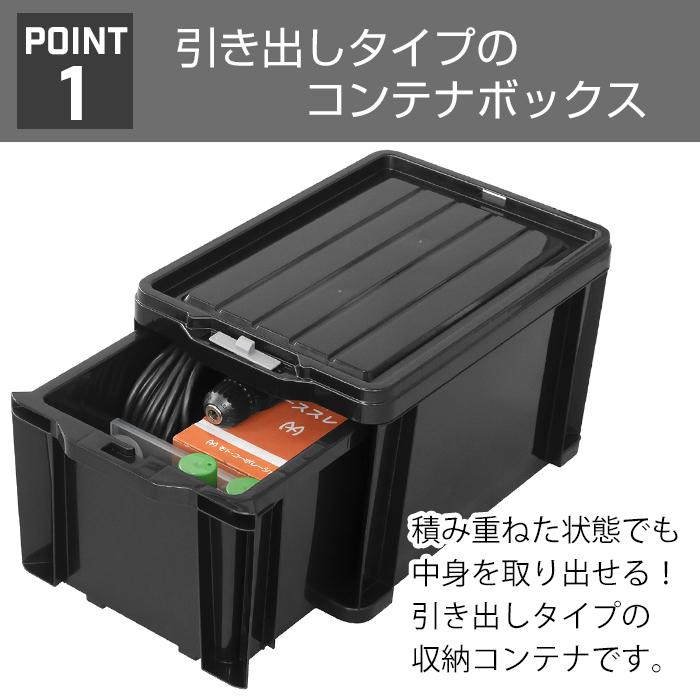 JEJアステージ コンテナボックス 工具箱 引き出し 容量13L 黒