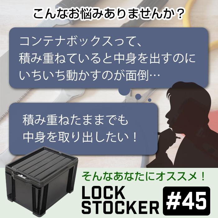 工具箱 ツールボックス 引き出し 容量27L 黒 ブラック コンテナボックス スプレー缶収納 スタッキング 車載 ロックストッカー 45 140-A63 | JEJアステージ | 05